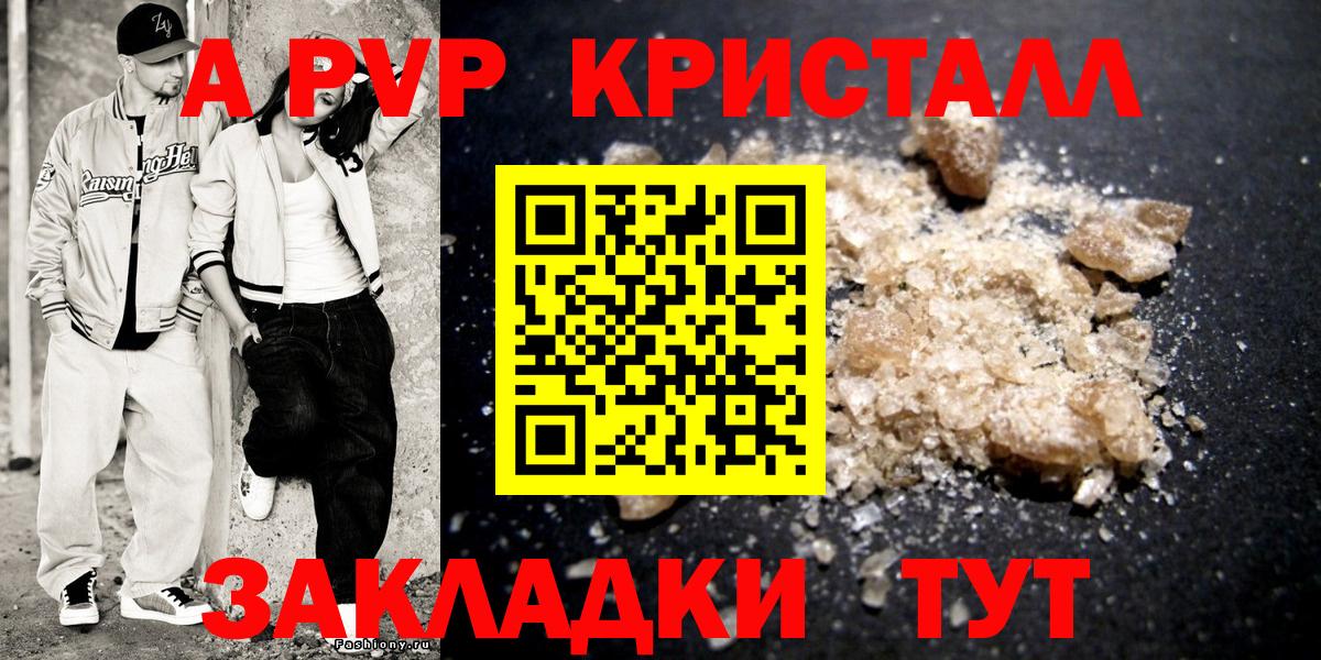 Alpha-PVP  Вход с VPN  Alpha-PVP мука  A-PVP мука  Алейск  Alfa_PVP мука 