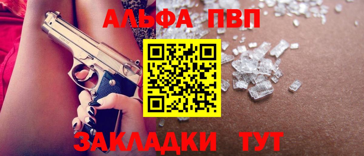 Alfa_PVP крисы CK Алейск