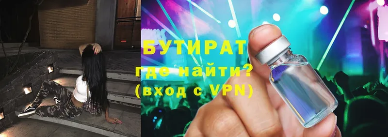 mega ТОР  Алейск  БУТИРАТ буратино 