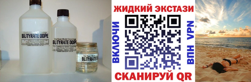 Бутират буратино  где продают   Алейск 