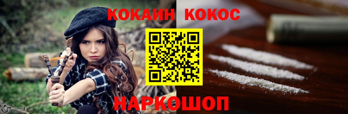 КОКАИН Перу  Кокаин 98%  Алейск  Вход с VPN 