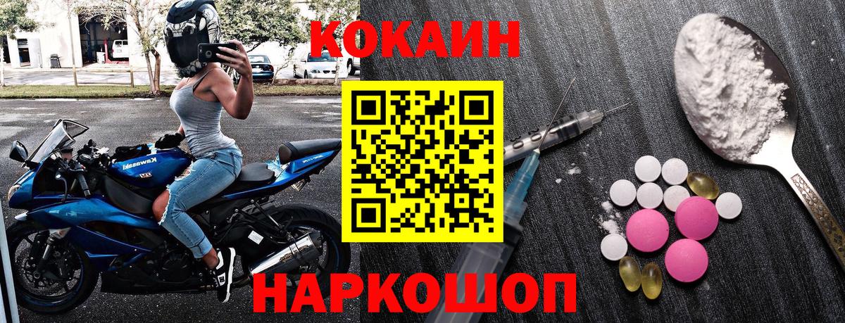 COCAIN Колумбийский  Алейск  Кокаин Columbia 