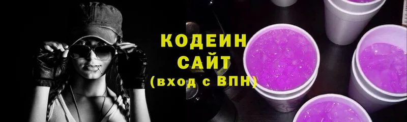 Кодеин Purple Drank  что такое   Алейск 
