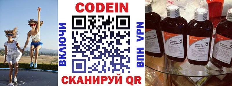 дарк нет наркотические препараты Алейск Кодеин напиток Lean (лин) продажа наркотиков