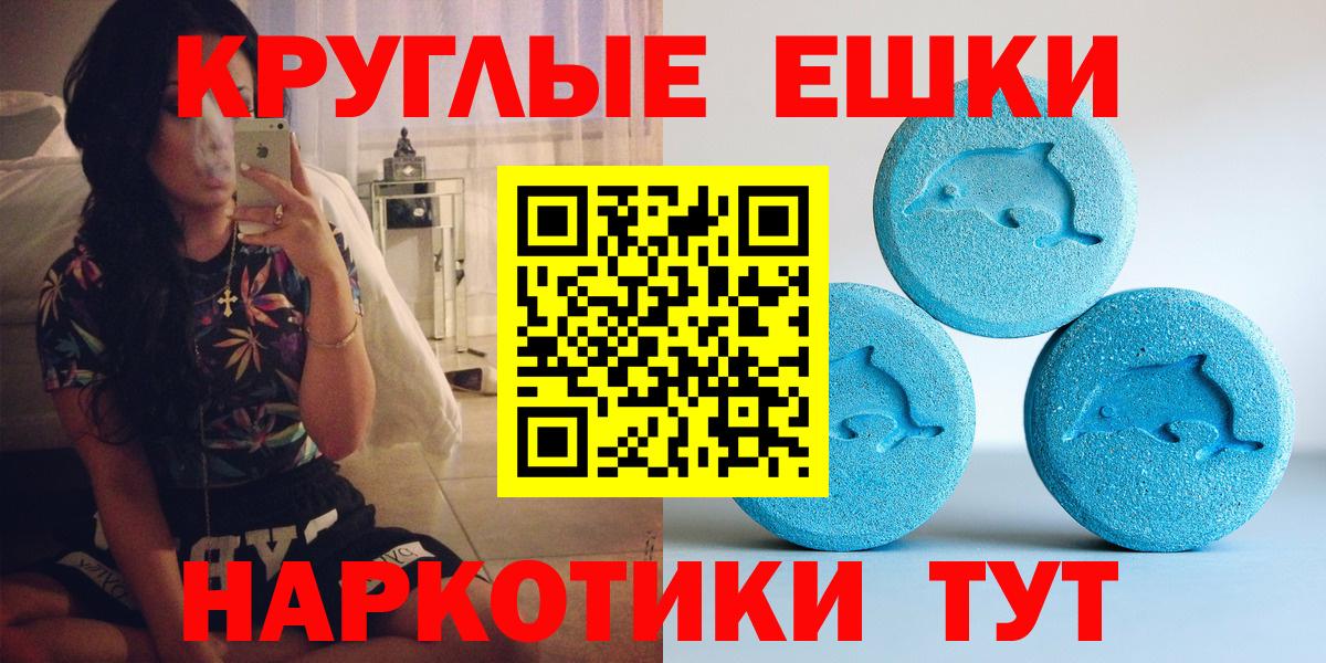 Экстази 250 мг  Экстази круглые  Вход с VPN  Ecstasy  OMG сайт  Алейск 