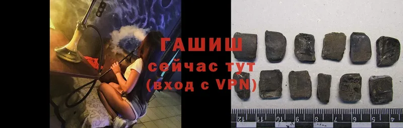 Гашиш гашик  Алейск 