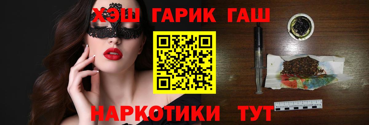ГАШ убойный Алейск