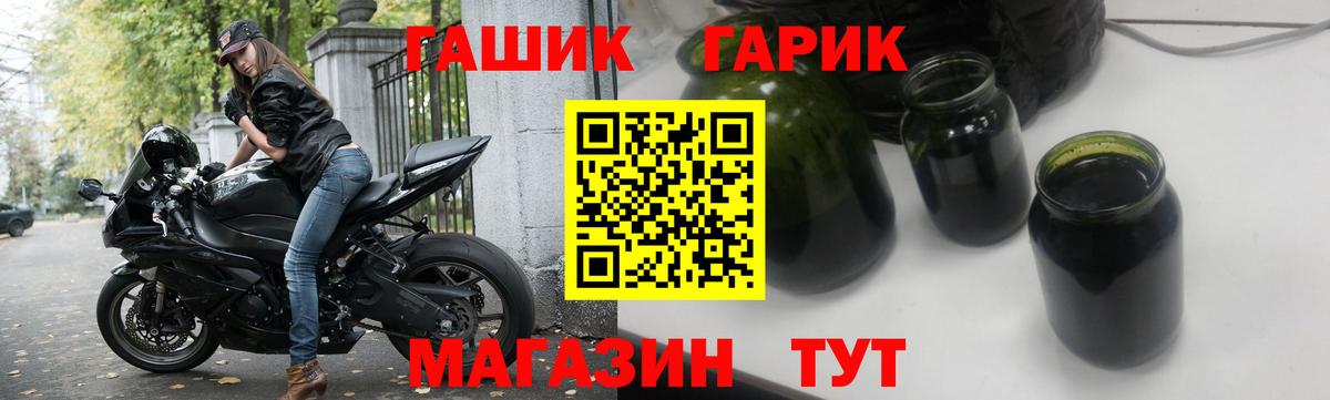 ГАШИШ hashish  ГАШ индика сатива  Вход с VPN  Алейск 