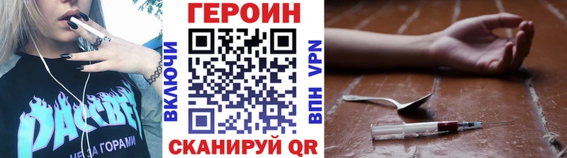 ГЕРОИН хмурый  сколько стоит  Алейск 