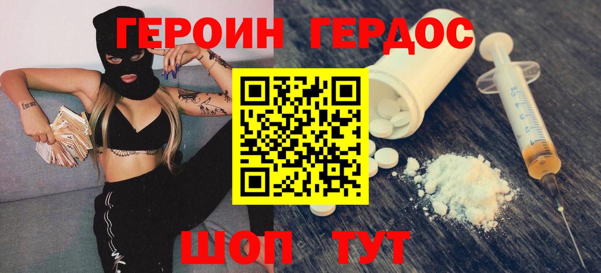 Героин гречка  Вход с VPN  Алейск 