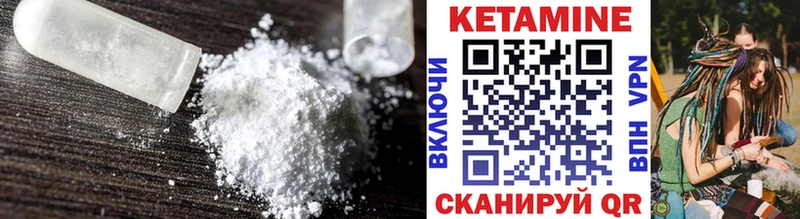 КЕТАМИН VHQ  купить   Алейск 
