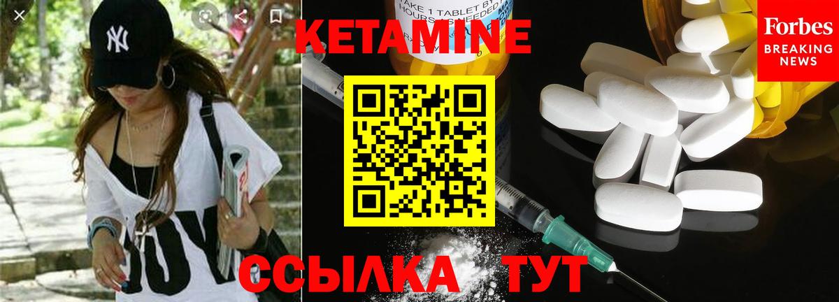 КЕТАМИН ketamine Алейск