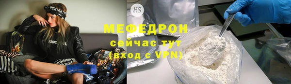 меф Протвино