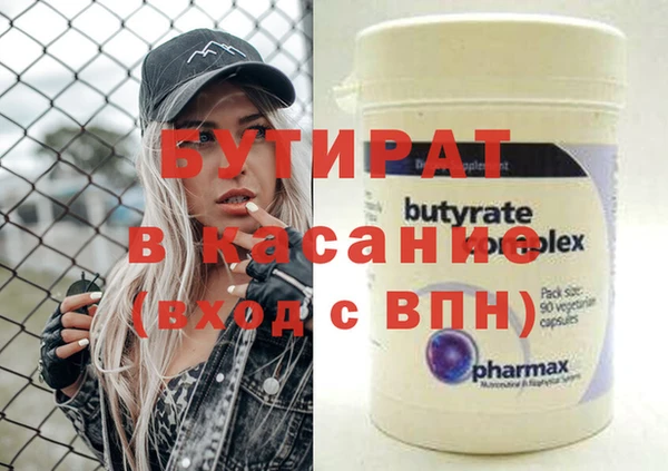 мяу мяу кристалл Россошь