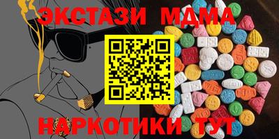 МДМА Абинск