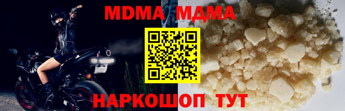 Алейск  MDMA crystal  Вход с VPN 