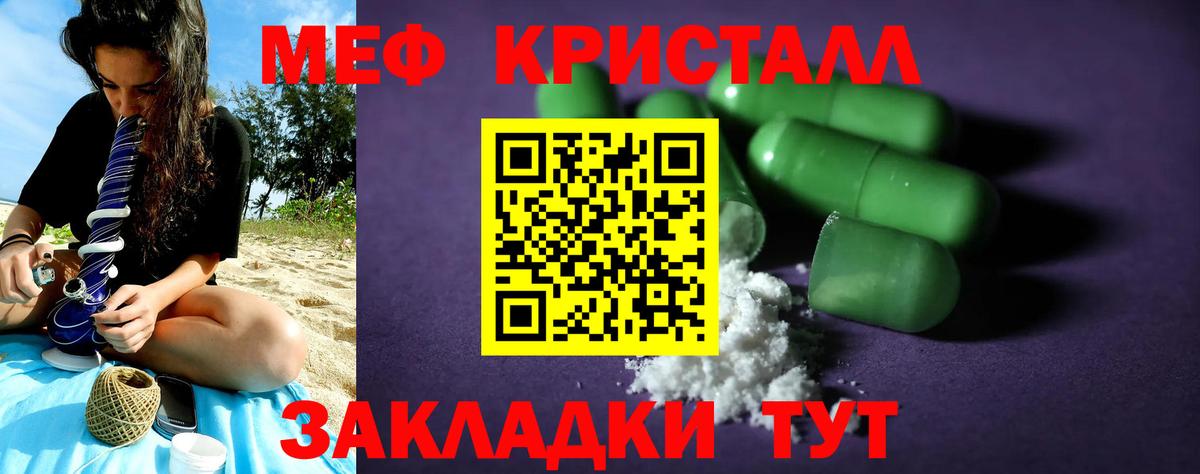Меф мяу мяу мука Алейск