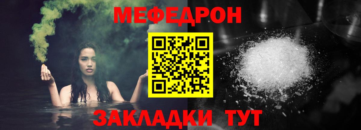 МЕФ мука  Вход с VPN  Алейск  МЕФ  Мефедрон мяу мяу 