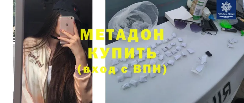 МЕТАДОН белоснежный  блэк спрут сайт  Алейск 