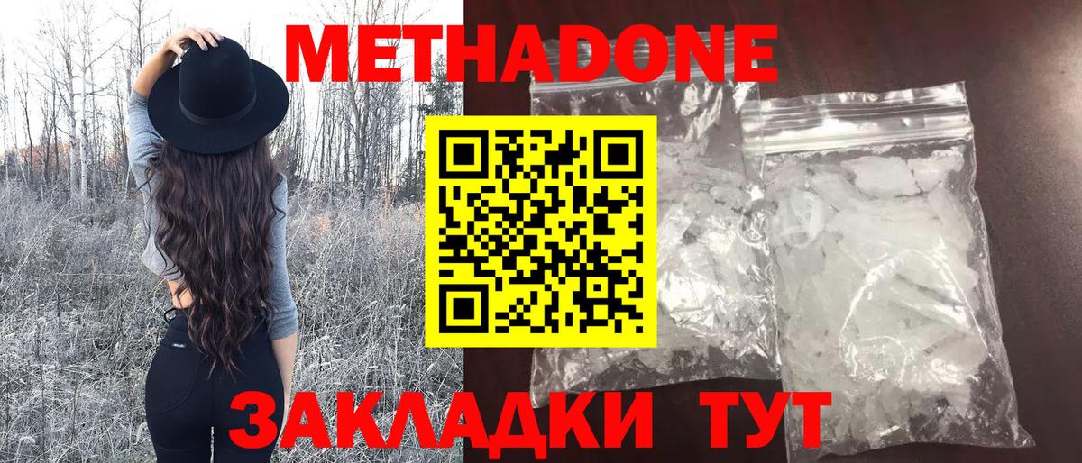 МЕТАДОН methadone  Вход с VPN  Алейск  МЕТАДОН мёд 