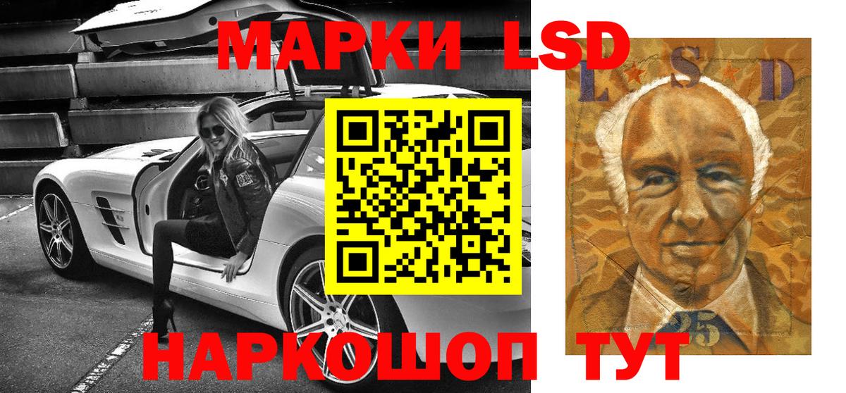 Наркотические марки 1,8мг  Вход с VPN  Алейск 