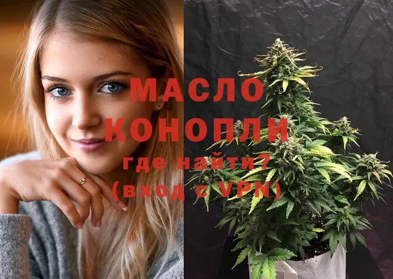 Дистиллят ТГК вейп с тгк  ОМГ ОМГ вход  Алейск 