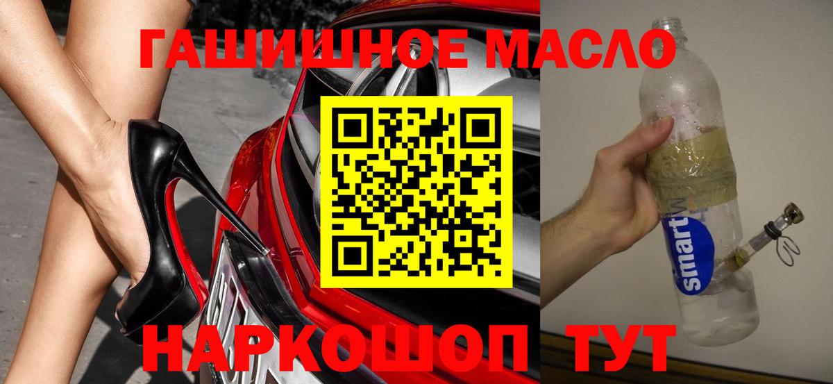 мега вход  Вход с VPN  Алейск  Дистиллят ТГК Wax 
