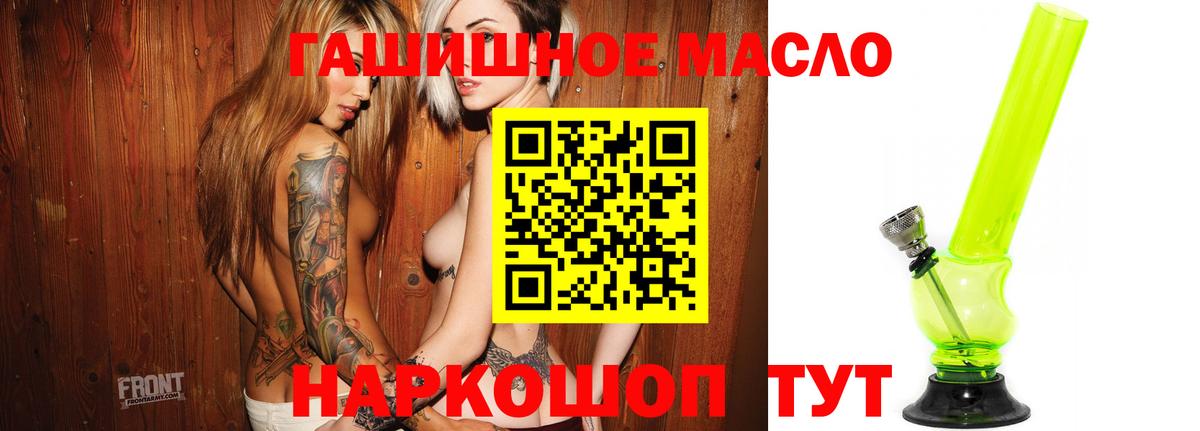 закладка  Алейск  Дистиллят ТГК вейп  Дистиллят ТГК концентрат 