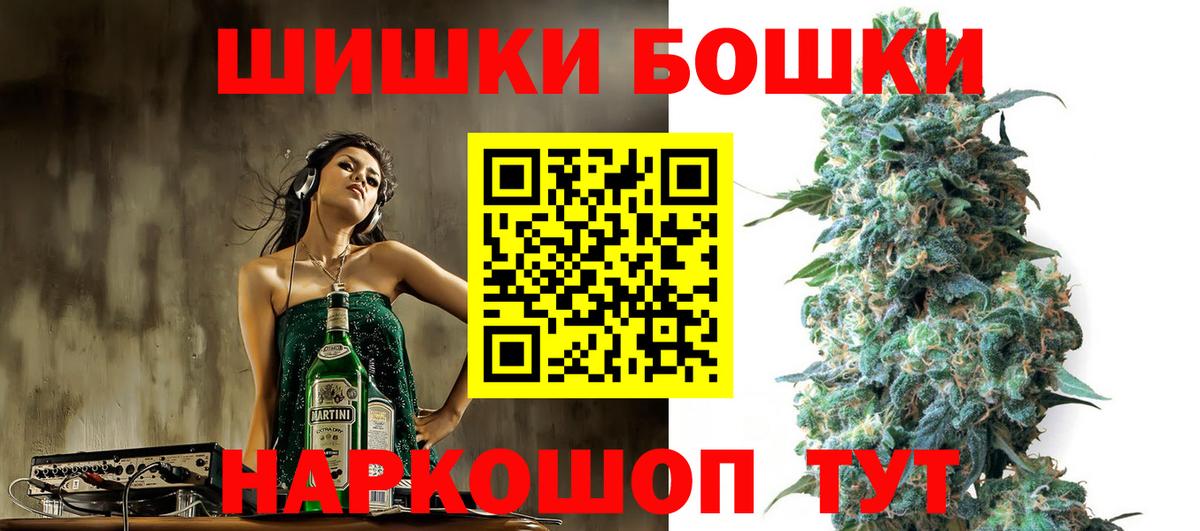 Алейск  Бошки марихуана ГИДРОПОН  Вход с VPN  Бошки марихуана ГИДРОПОН 