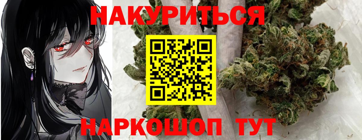 Бошки Шишки сатива Алейск